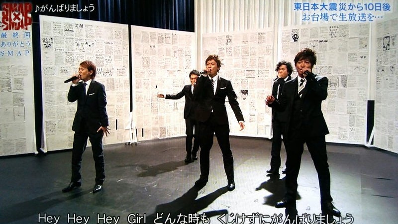 HaruchanISSUE's tweet photo. SMAPは東日本大震災の発生直後から
長期的に復興支援活動を実施してきました。

彼らの活動は、単なるメッセージ発信にとどまらず、メンバー個人の寄付、テレビ番組を通じた継続的な支援呼びかけ、被災地での歌唱など多岐に渡り、被災地に尽力してきました。

本当に解散が惜しいグループです。

#SMAP