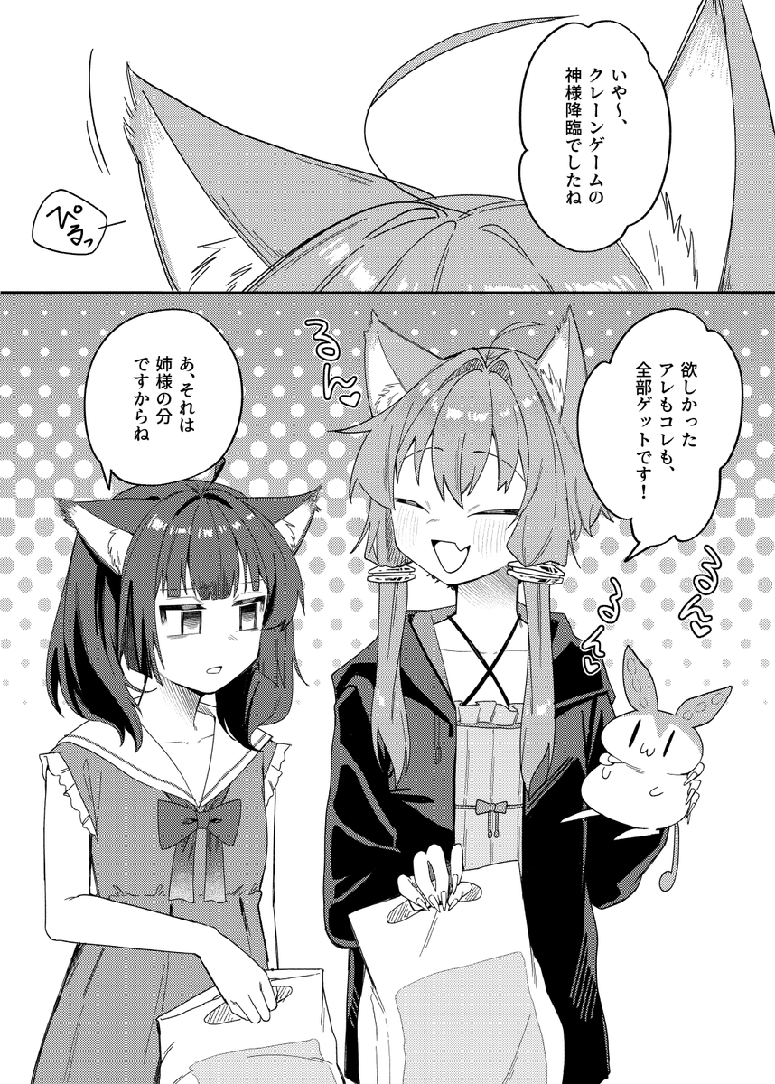 skeb納品です!!
続きはコッショリ…なので、別垢でご確認ください! 