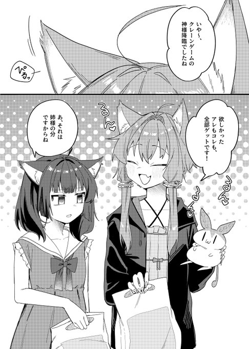 skeb納品です!! 続きはコッショリ…なので、別垢でご確認ください!