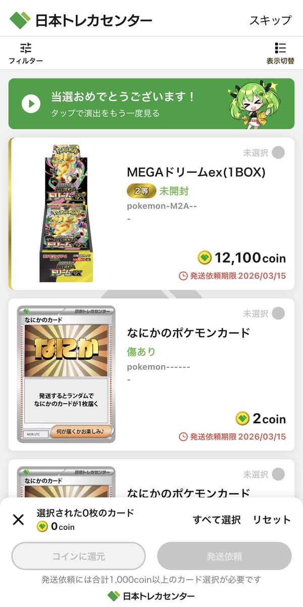 kitosankakukei's tweet photo. 1日1,000円生活
1日目 ＋10,000円
#毎日オリパ健康生活 https://t.co/TRo3IUQyCm