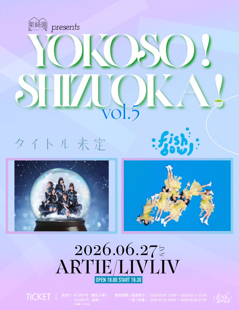 ゆうすけ2019様 オーダー専用ページ 🐟｛ #fishbowl LIVE情報 ))) ／／ 【 先行抽選の申し込みは本日23:59