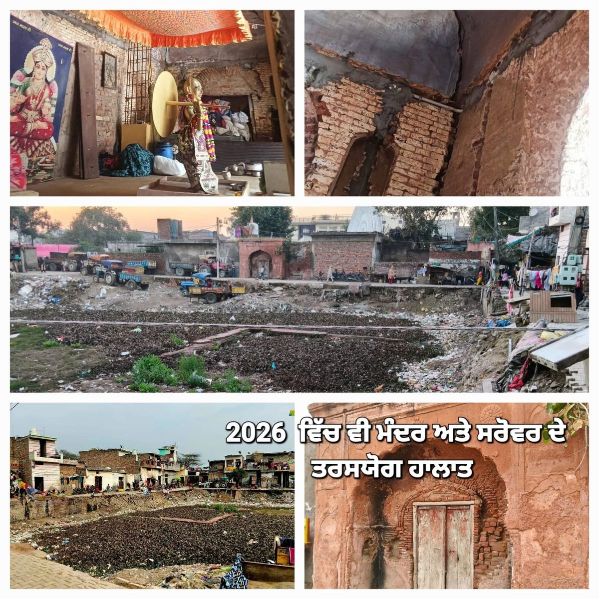 bittumayor's tweet photo. Patiala’s ancient Vaman Avatar Temple and Sarovar are in need of reconstruction. For this cause, Shri Anurag Sharma and his companions have begun a fast unto death. Earlier, a peaceful protest fast was carried out for nearly a month, but the administration did not take any proper action.
Despite the fact that the Dharmarth Board of Patiala has crores of rupees available for the improvement and maintenance of temples, this money is not being utilized for this ancient and historical religious site.
At this moment, immediate efforts should be made to protect the health and lives of the individuals who are sitting on a fast unto death. If any unfortunate incident occurs, the full responsibility will lie with the Patiala administration
@ArvindKejriwal @BhagwantMann @Gulab_kataria @Partap_Sbajwa   @RajaBrar_INC