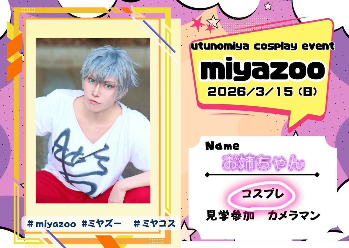 お姉ちゃん🦒🦒 tweet media