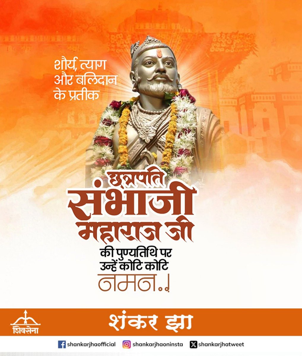 Shankar Jha tweet media