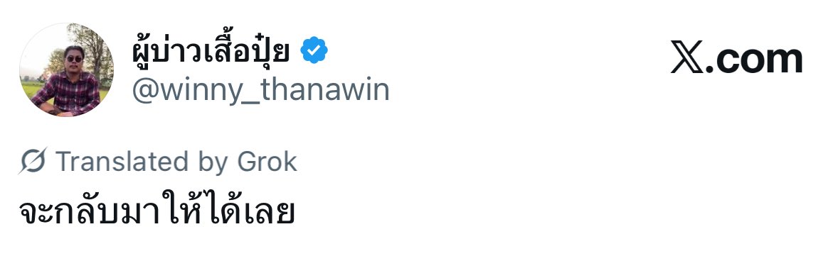 PPx🌷✨(คิดถึงพี่ 411) tweet media