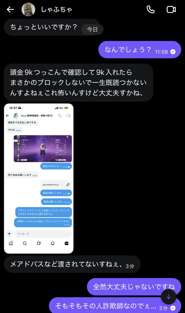 胡桃【各種石垢/原神垢販売】 tweet media