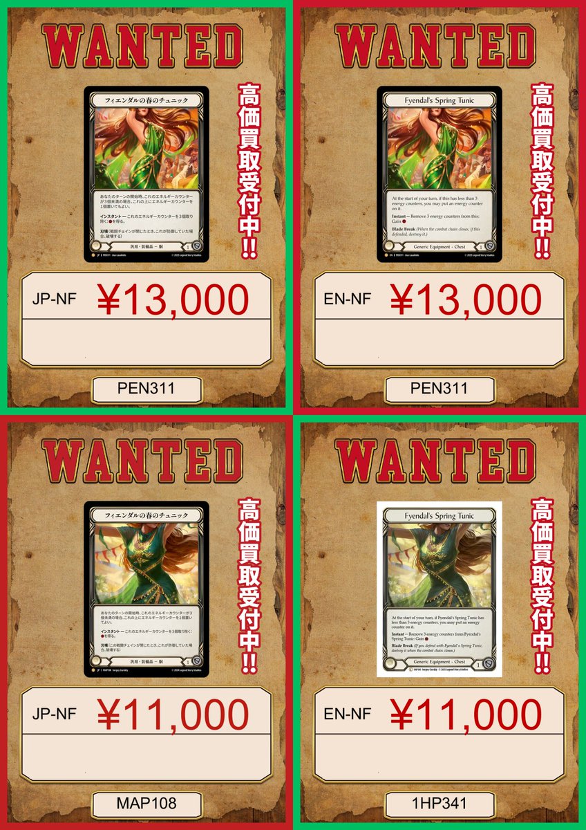 🌸WANTED🌸WANTED🌸WANTED🌸 【フィエンダルの春のチュニック