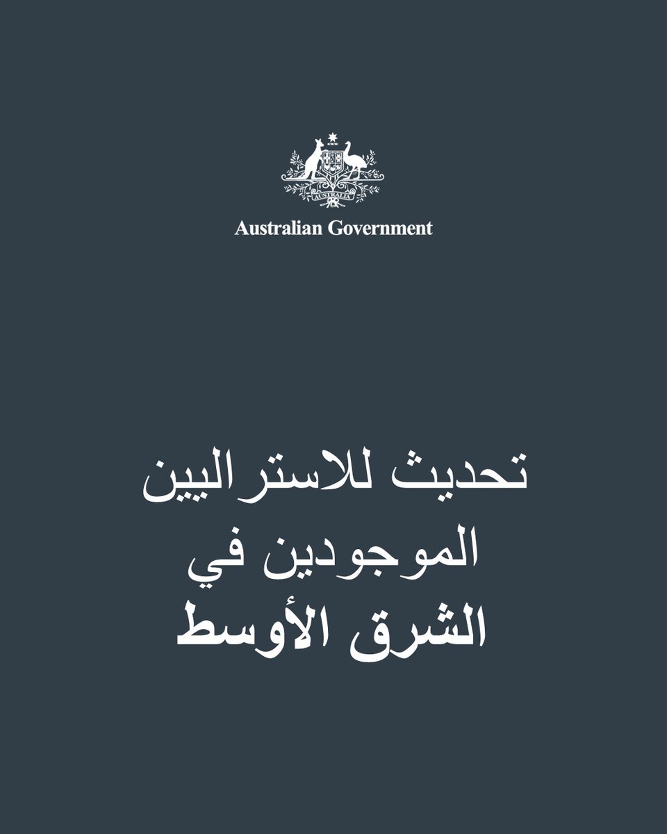 Department of Foreign Affairs and Trade 🇦🇺 tweet media