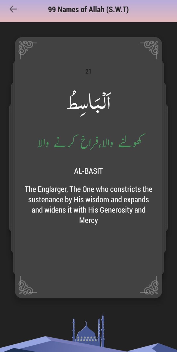 faisalnadim88's tweet image. #NamesofAllah #Allah