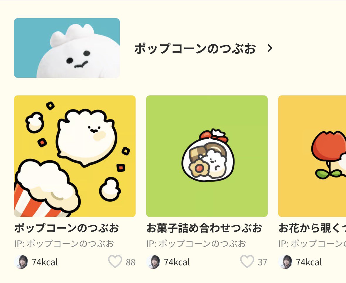 じわるちゃん🍿poporpop🎈 tweet media