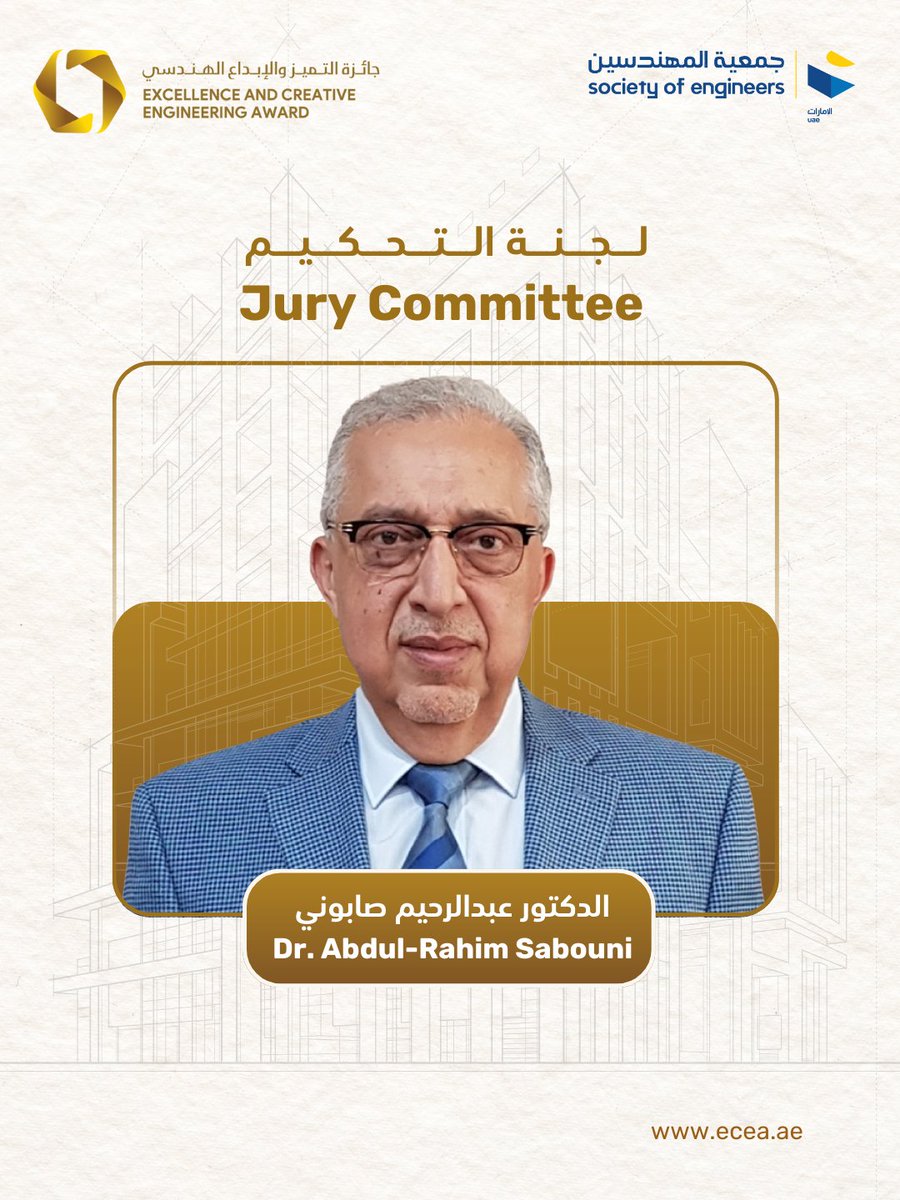 SOE جمعية المهندسين tweet media