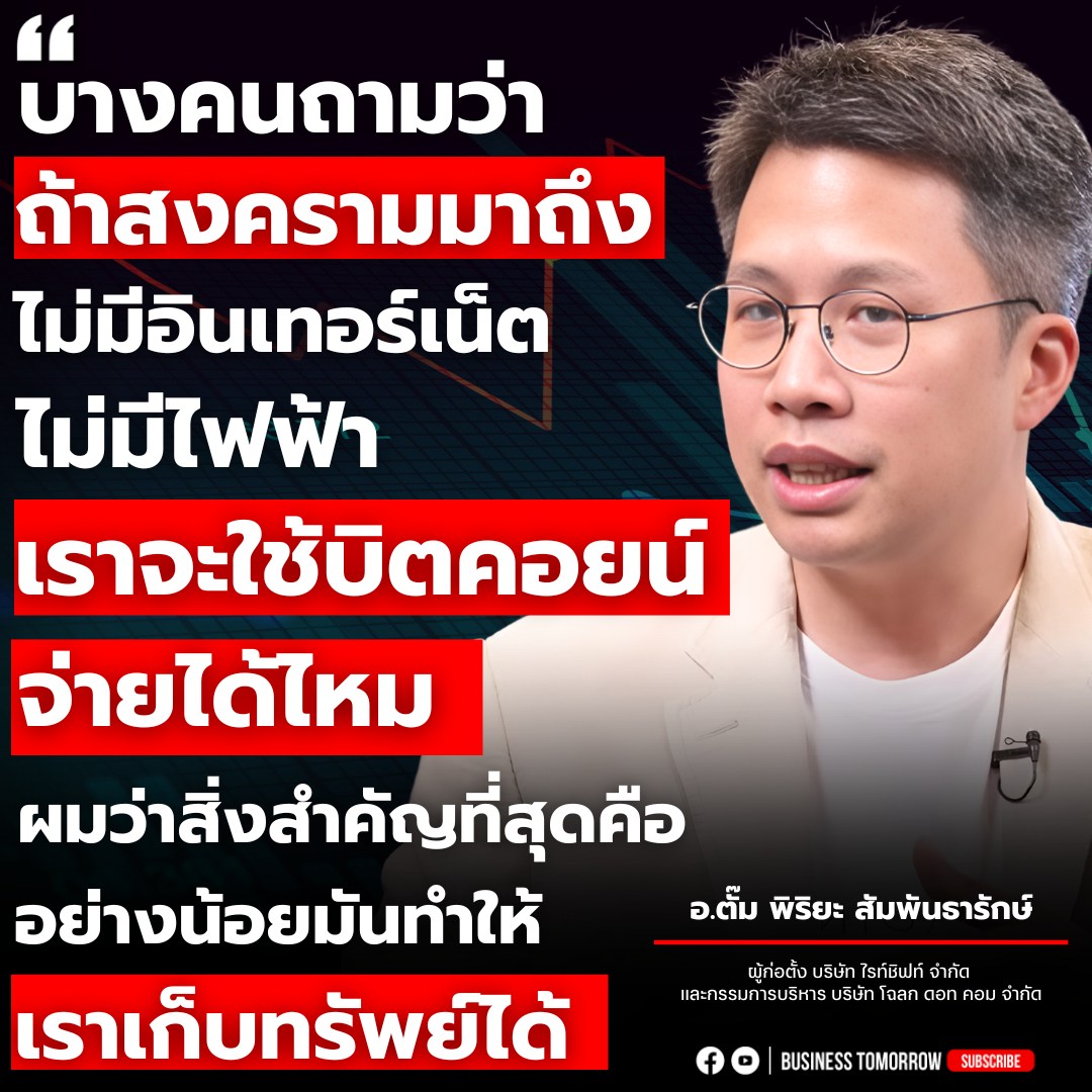 ทันโลกกับ Trader KP tweet media