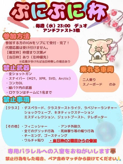 ぷに²杯 tweet media