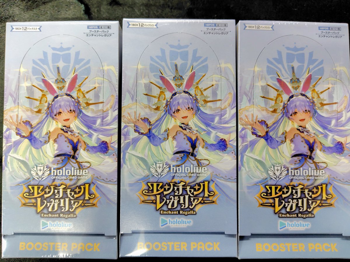 販売情報】 #ホロライブOCG ブースターパック 「エンチャントレガリア 