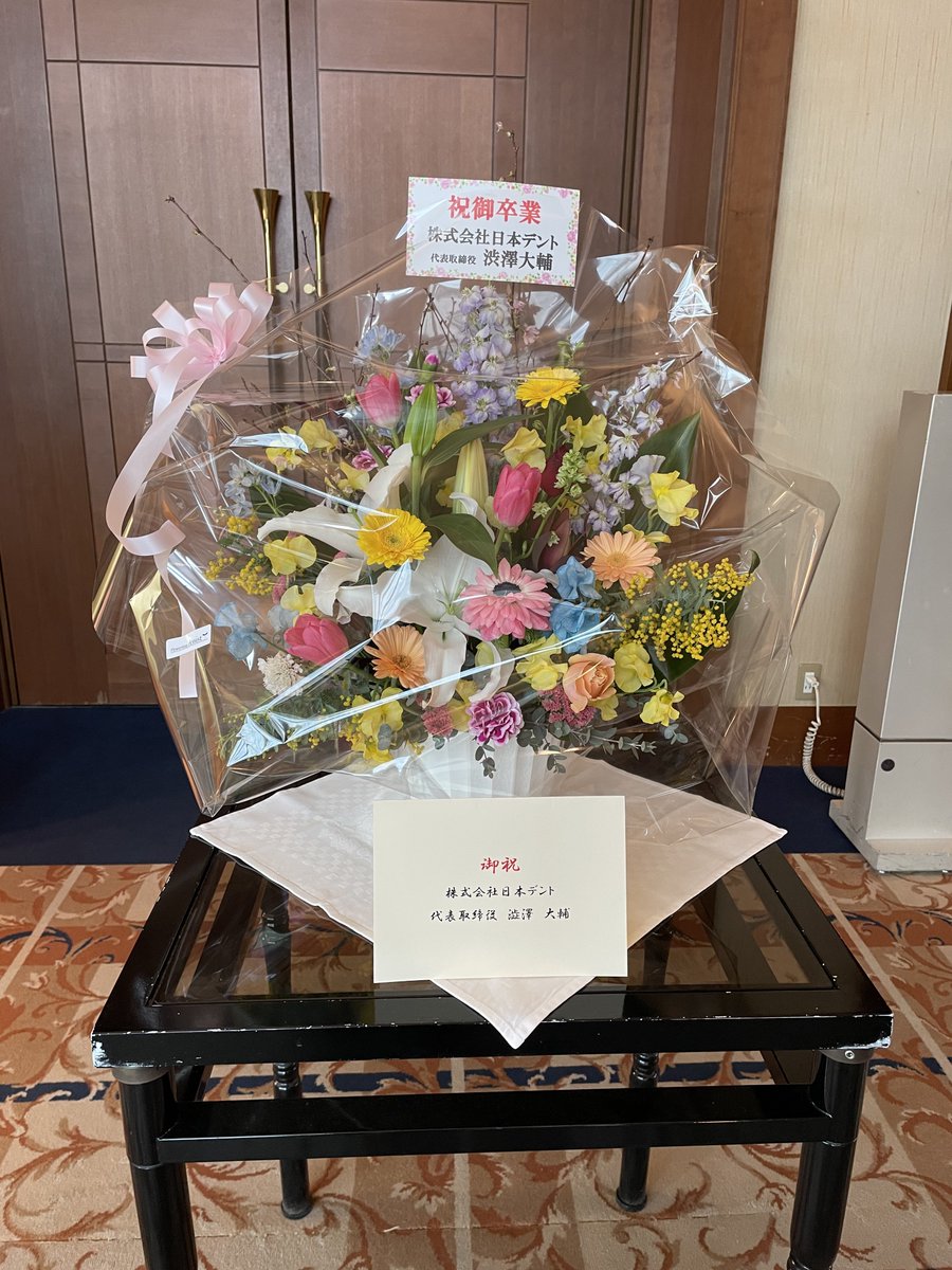 dtcs_dtcs's tweet photo. 卒業式にあたり、会場にはお花も届きました💐
和田精密歯研様、日本デント様、足利セラミックラボラトリー様、綺麗なお花をありがとうございました✨
また沢山の皆様より祝電やお祝いメッセージも頂き誠にありがとうございました‼️
#歯科技工士　#専門学校　#埼玉　#大宮 https://t.co/gQxsXR5ra8