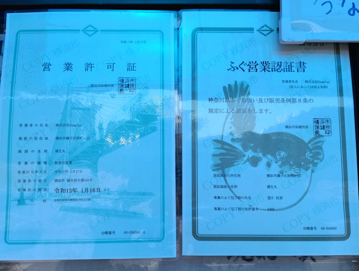 濱生丸★船長望月亮英 tweet media