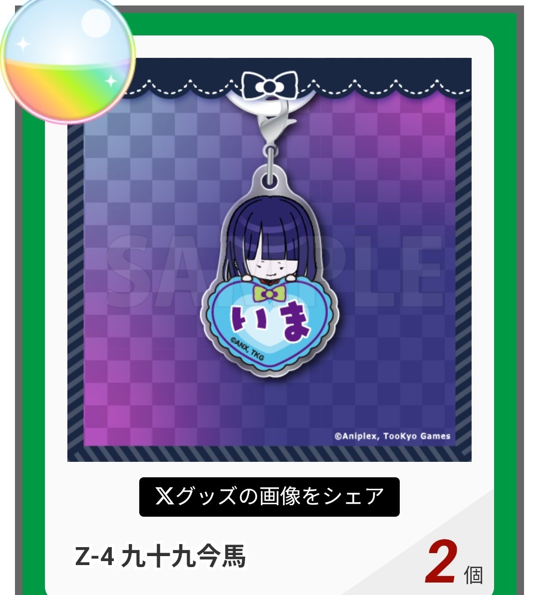 琴音🌟 tweet media