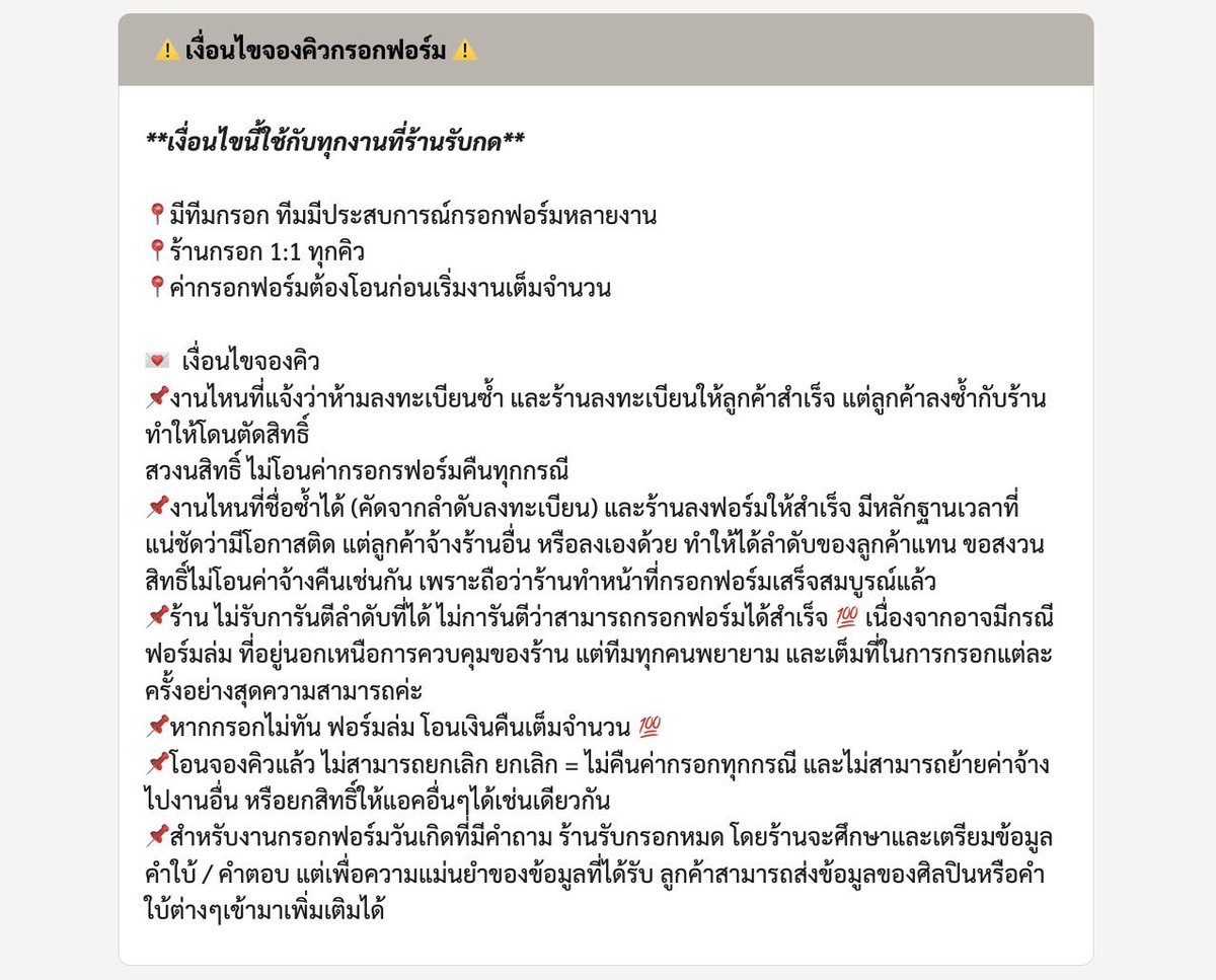 𝗬𝗢𝗢𝗡𝗡𝗔 รับกดบัตร / กรอกฟอร์ม 🫧💜 tweet media