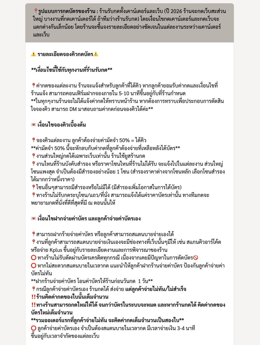 𝗬𝗢𝗢𝗡𝗡𝗔 รับกดบัตร / กรอกฟอร์ม 🫧💜 tweet media