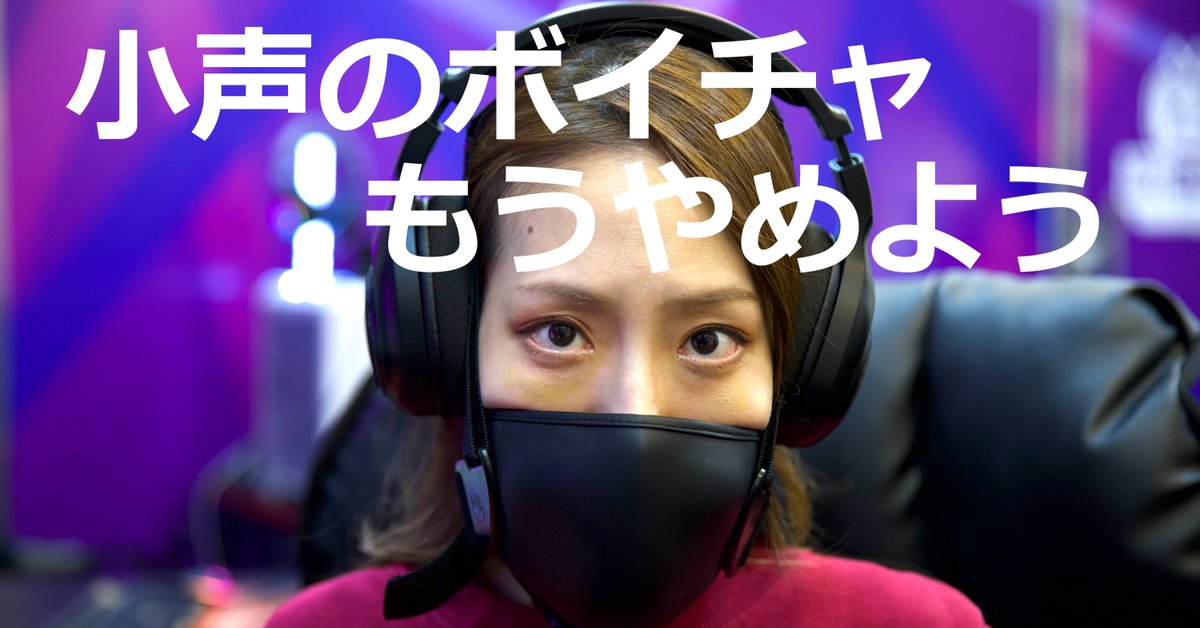 MetadoxBeOP's tweet photo. 壁が薄い。
防音室は高い。

夜中、思いっきり声出せないよね？

設置時間0秒
防音ゲーミングマスク「VEKTA」

詳細は下のボタンからチェック 👇