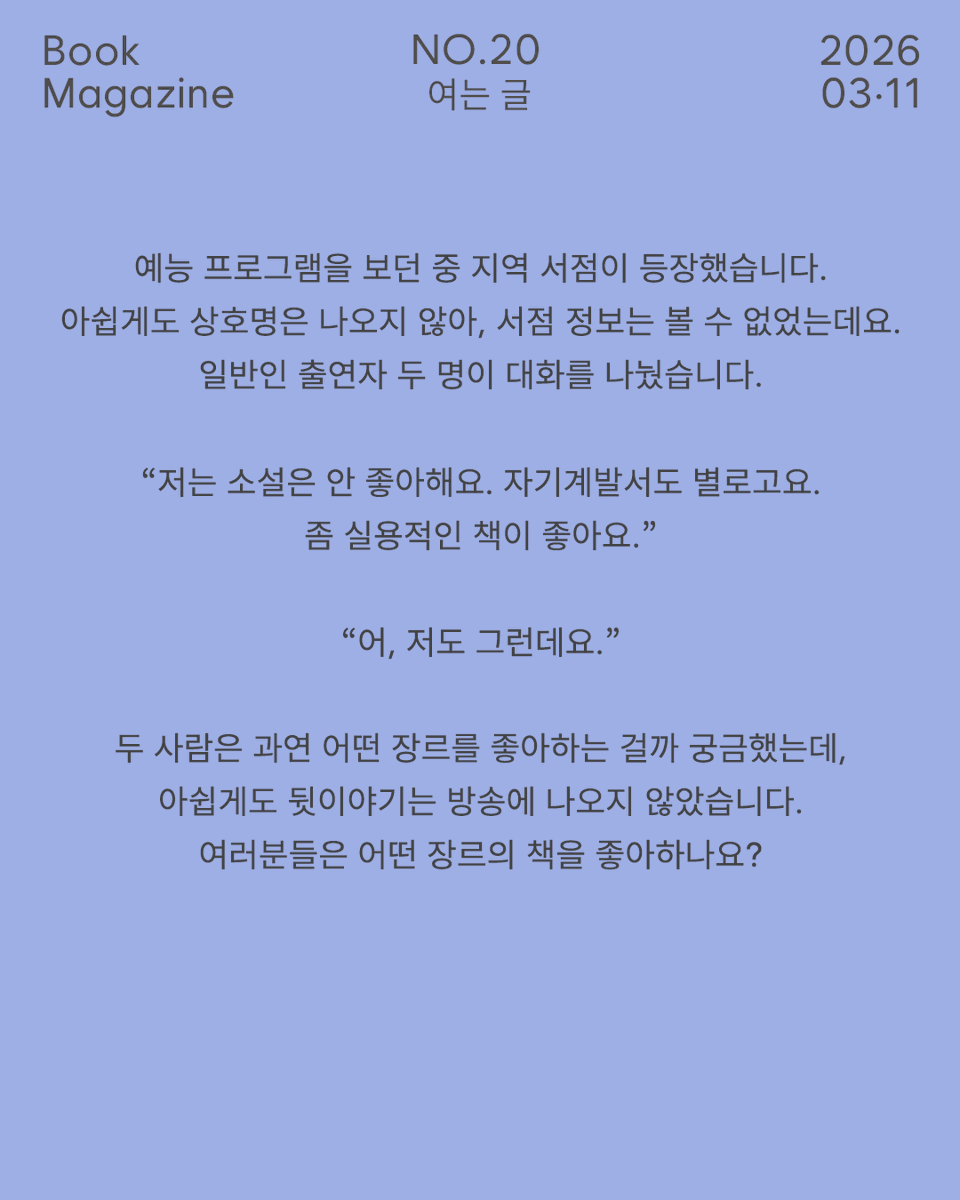 돌베개 tweet media