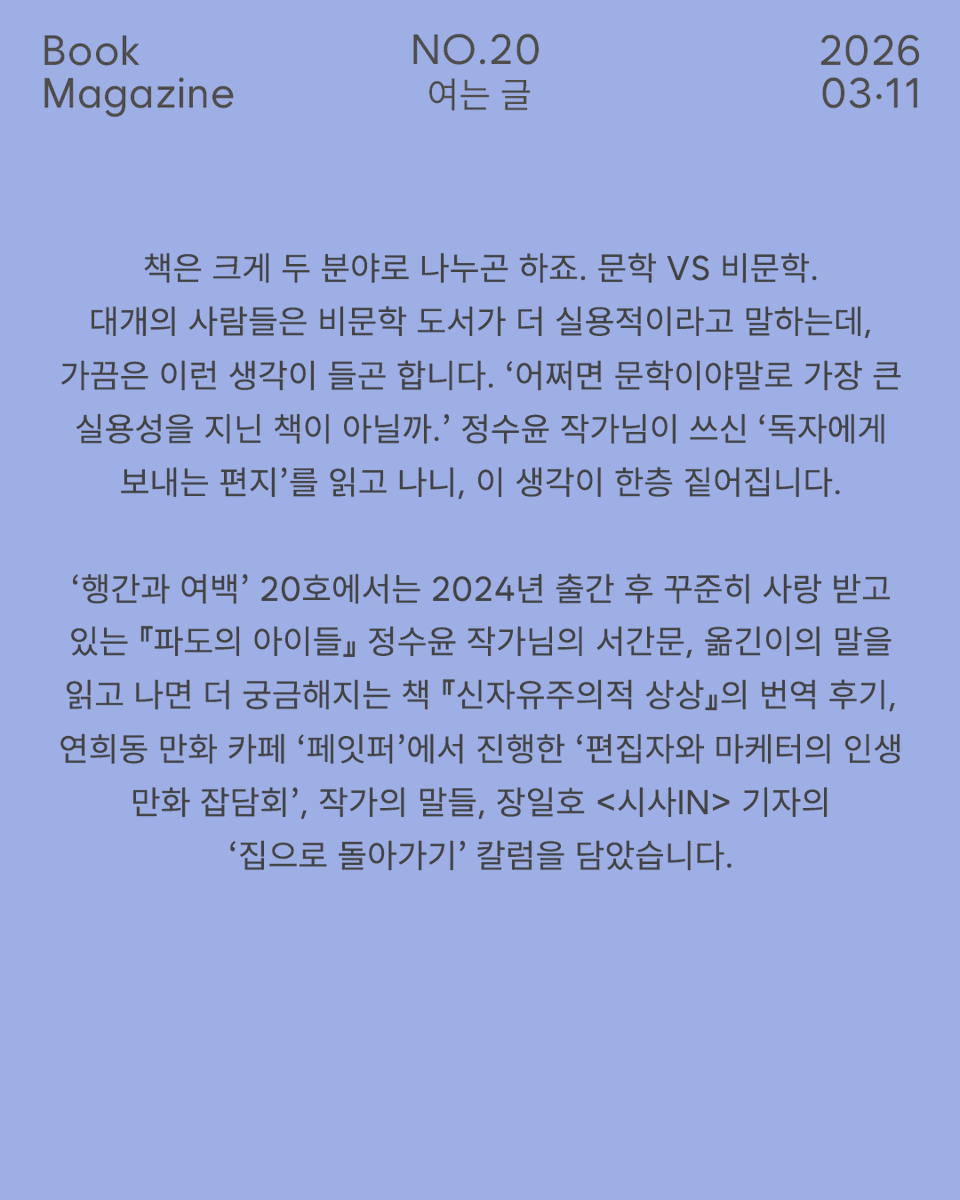 돌베개 tweet media