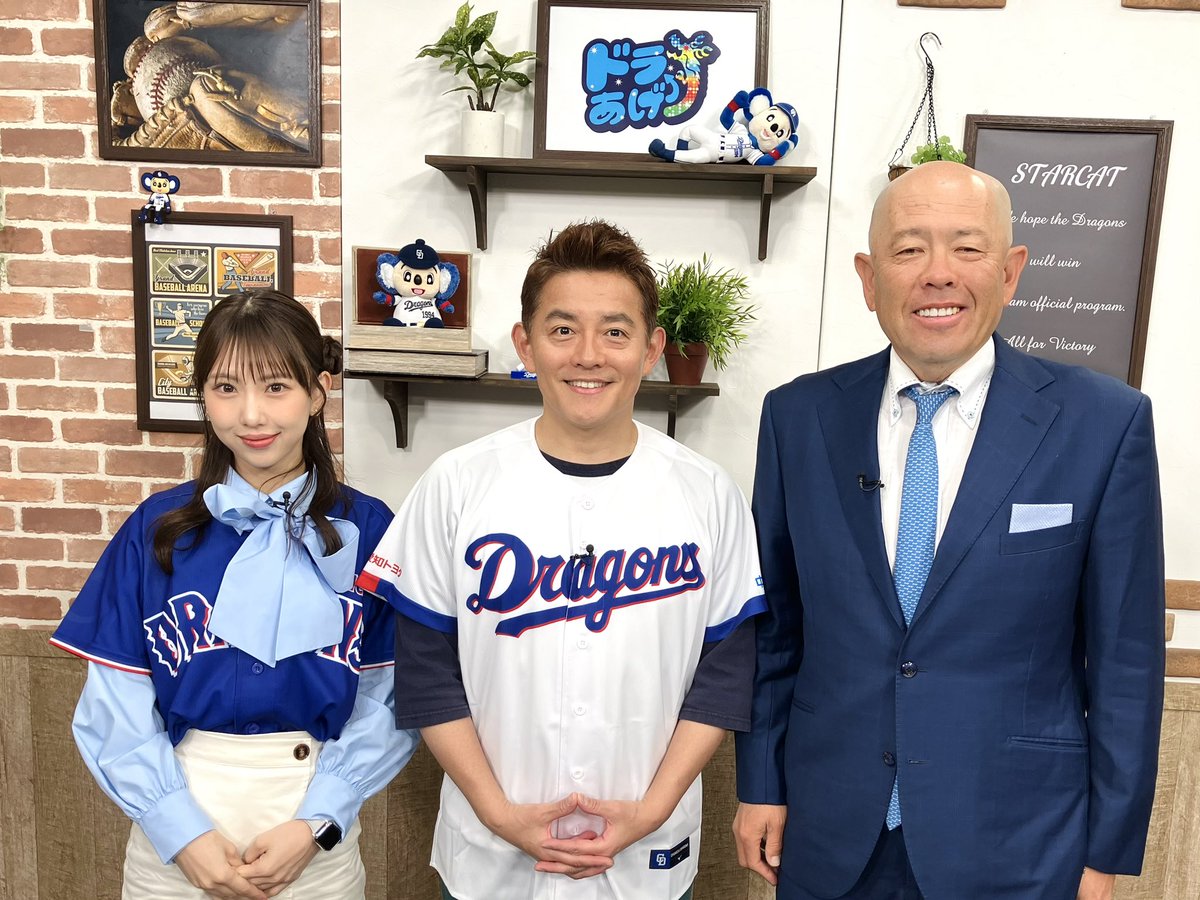 ドラナビ〔公式〕【球団公認ドラゴンズ応援番組】 tweet media