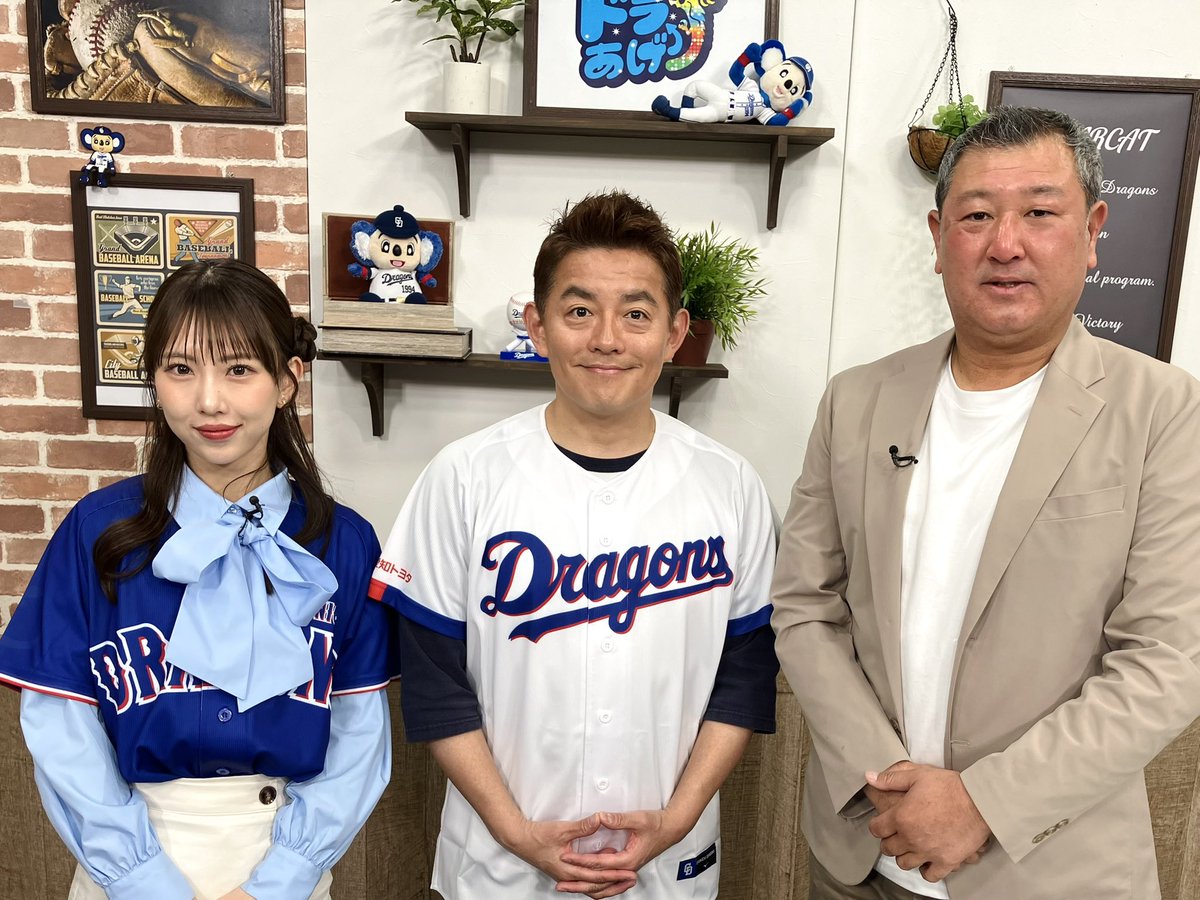 ドラナビ〔公式〕【球団公認ドラゴンズ応援番組】 tweet media