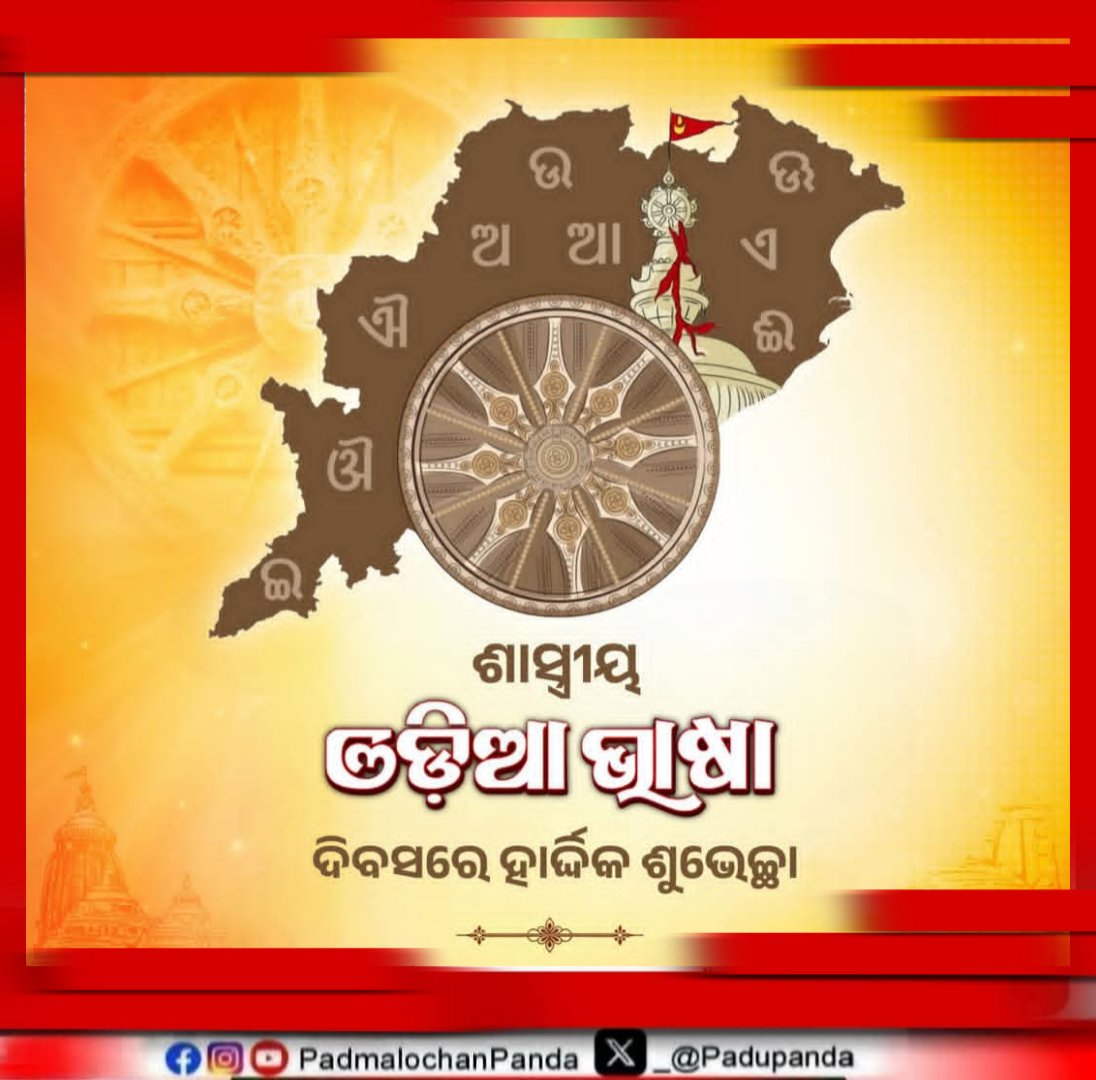 Padmalochan Panda tweet media