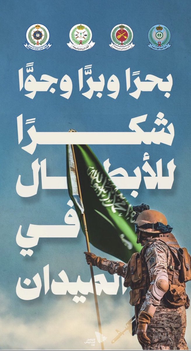 رضيان المقاطي (@radiyan90) on Twitter photo 
