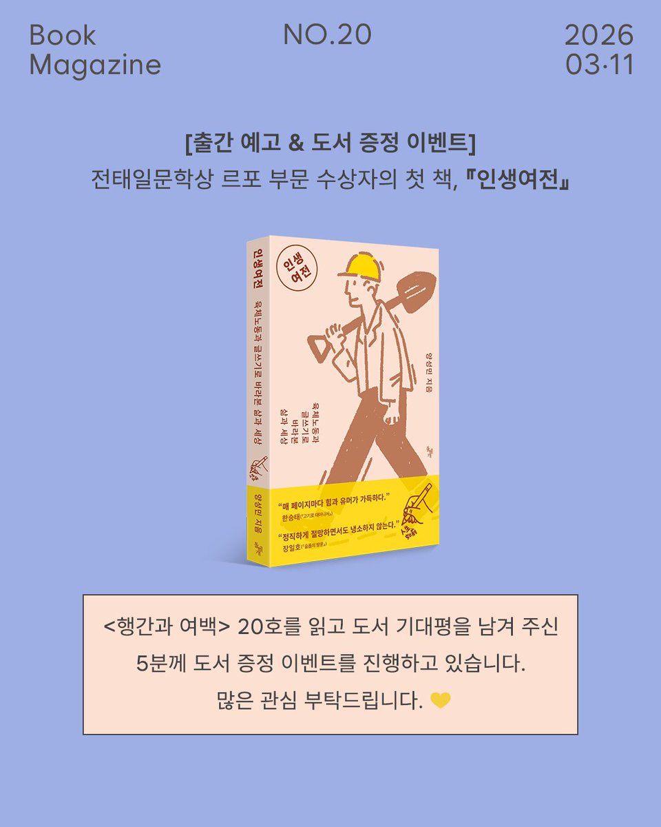 돌베개 tweet media