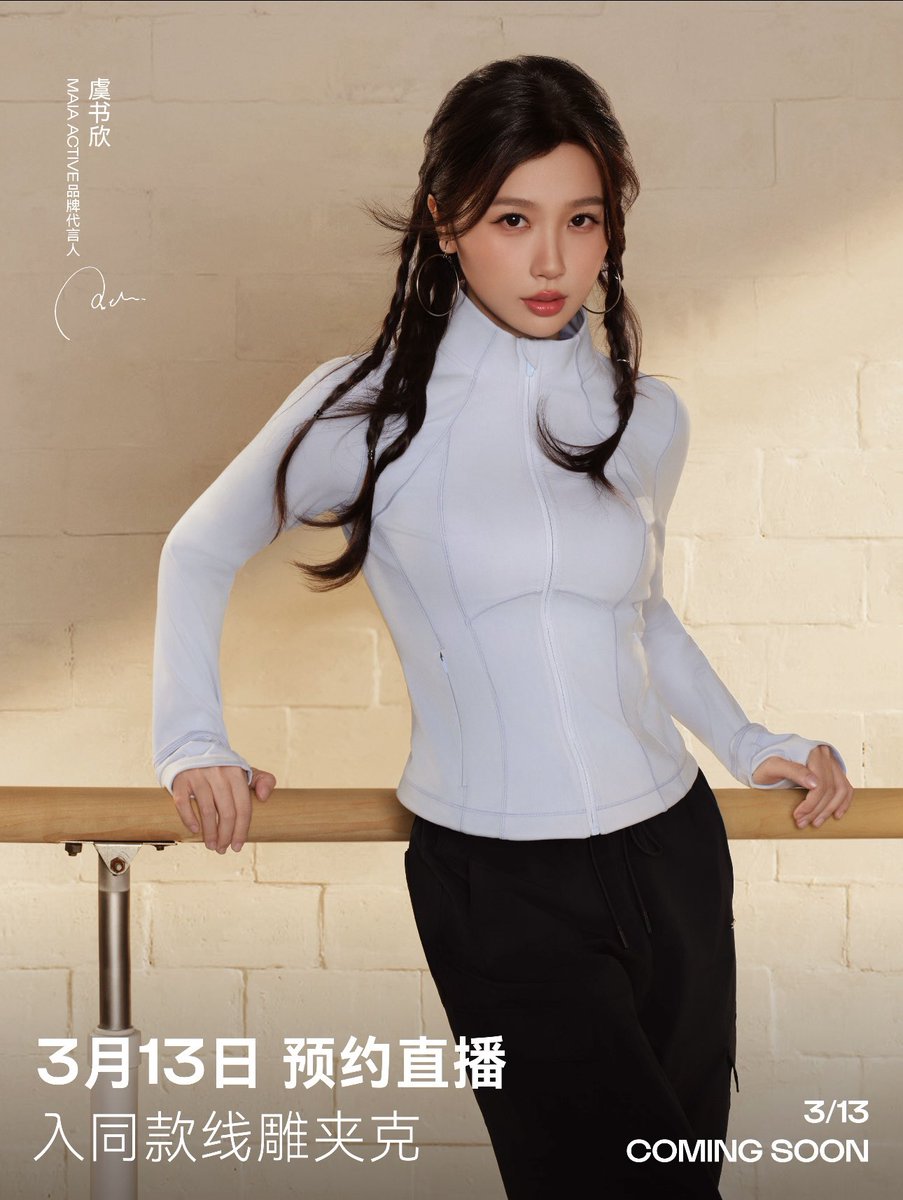 Starboba28's tweet photo. Xin Xin for #MaiaActive 😍
Good looking top!
#YuShuxin #EstherYu #虞书欣 https://t.co/FjBDtVxe6J