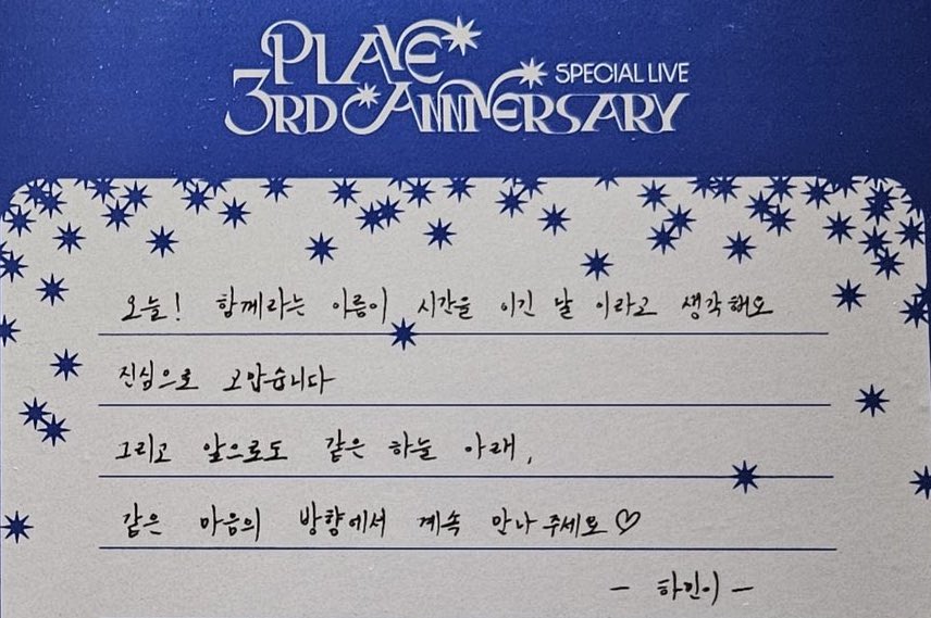 thank you sincerely.

and from now on too, under the same sky,
please keep coming to us with your hearts facing the same direction. ♡

— hamin —

WHO SAID IM BAWLING MY EYES OUT!?!? 😭🫵🏻