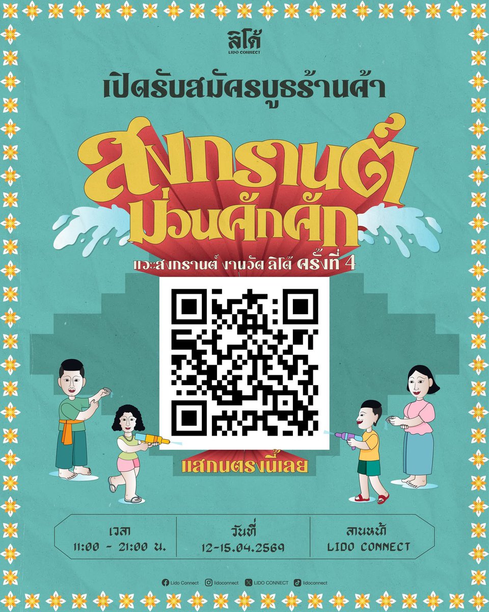 LIDO CONNECT #LIDOARTCULT 🙏🏻✨ tweet media