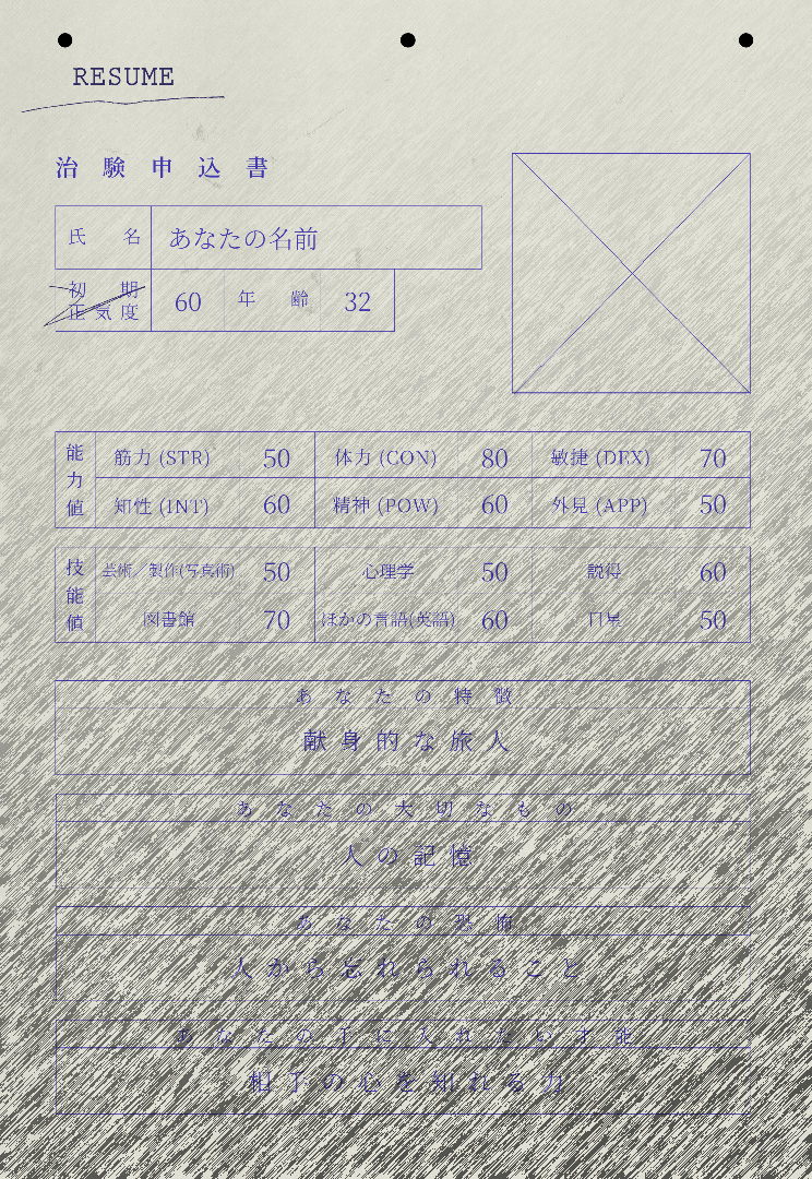 【公式】クトゥルフ神話TRPG＠アプリ好評配信中 tweet media