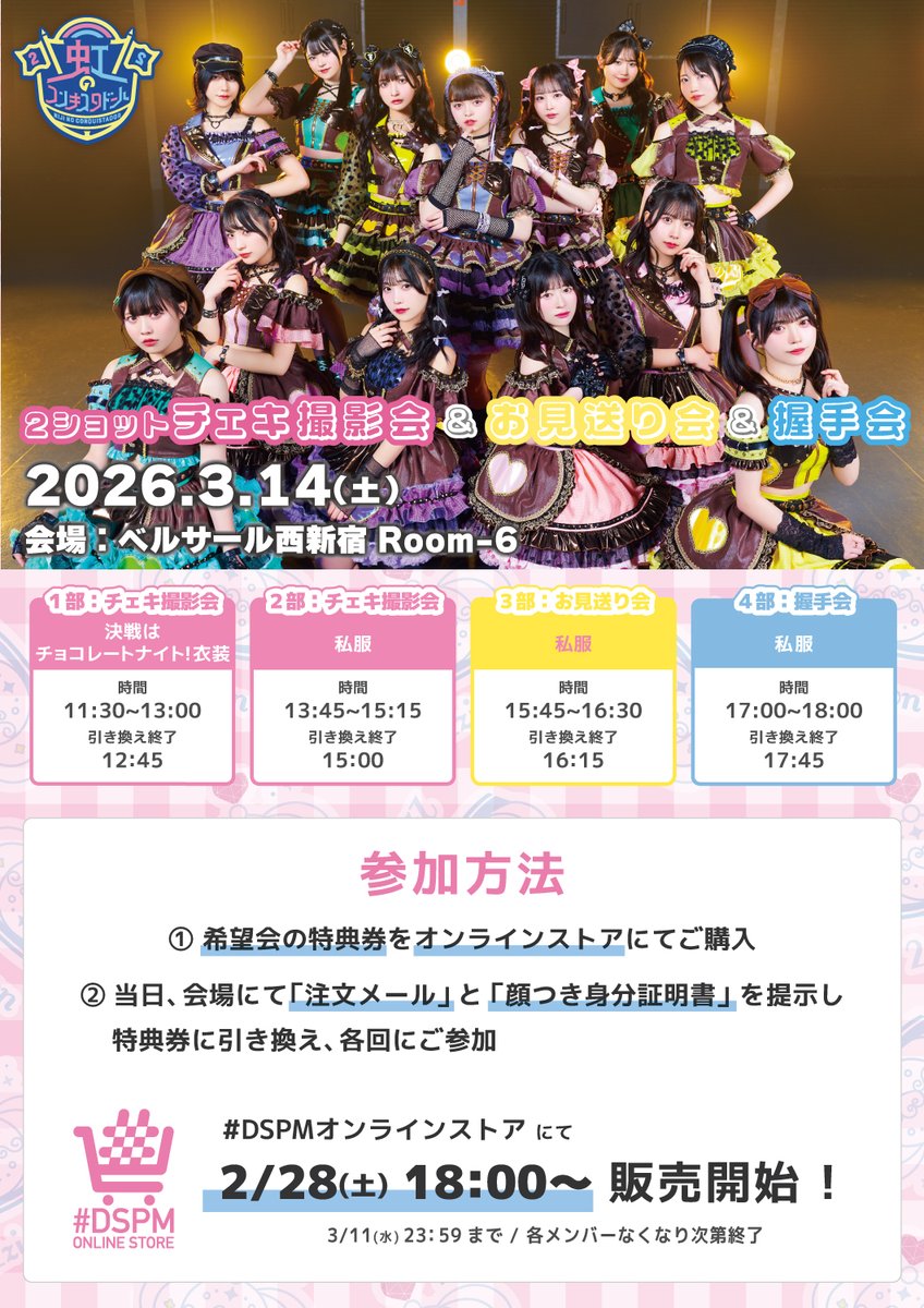 #DSPMSTORE tweet media