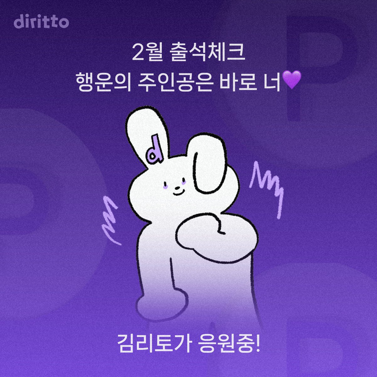 디리토 tweet media