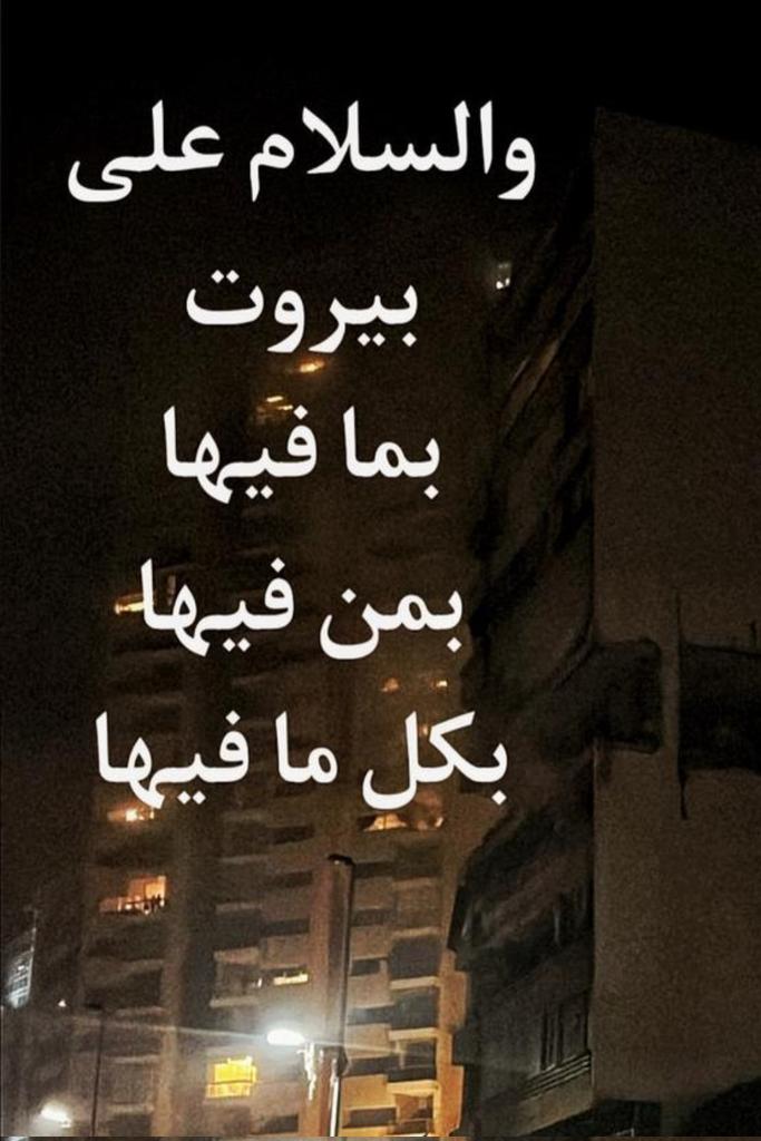 May El Jamal🇱🇧🇱🇧🇱🇧 tweet media