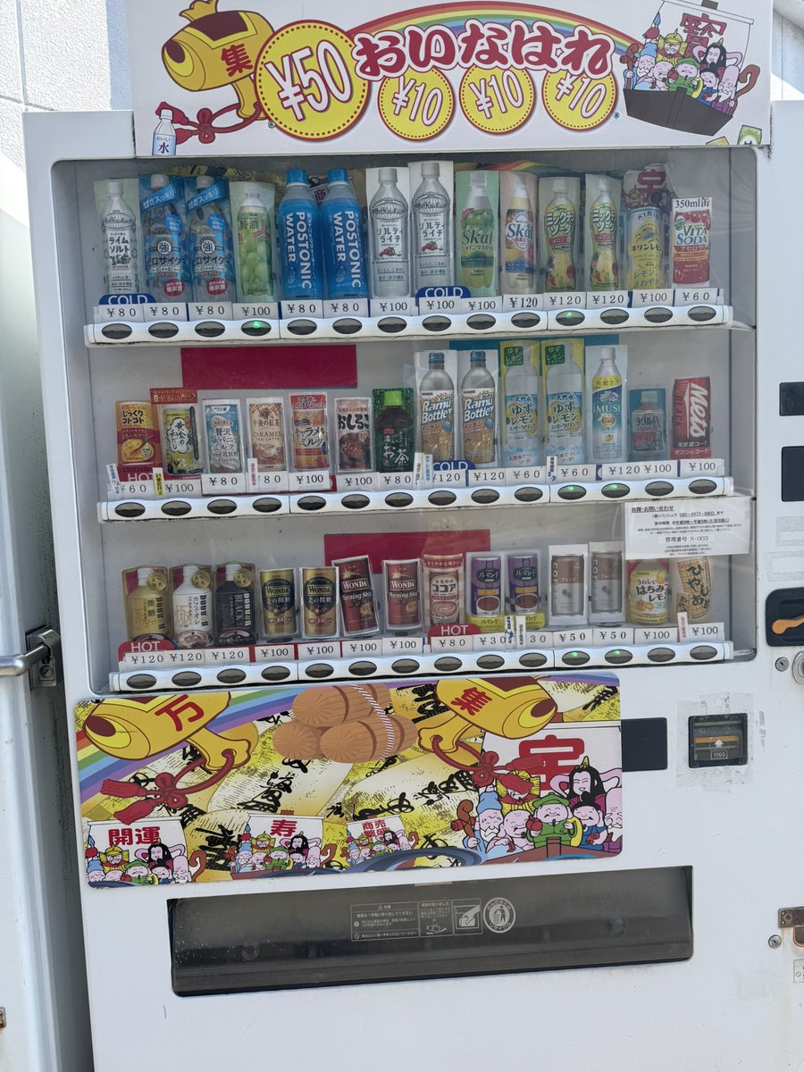 TEPP's tweet photo. 本日の激安自販機。 https://t.co/me7kzCQkNv