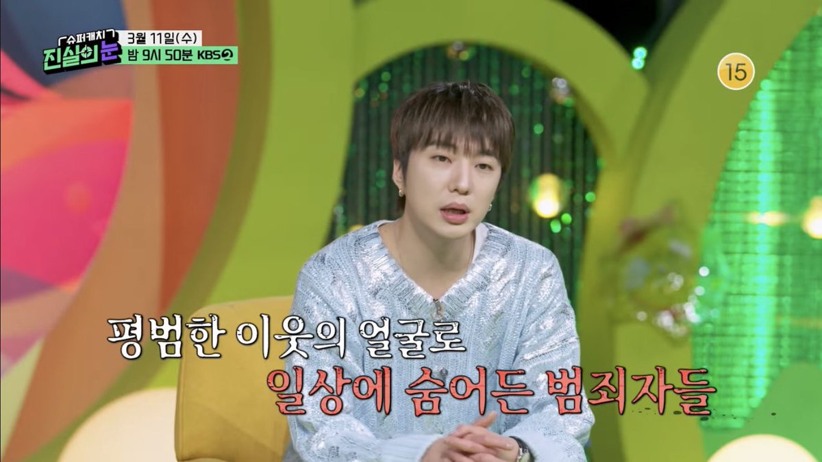 #YOON_schedule 260311 | 🗓️ 11th March 

📺 KBS2 Eyes of Truth
🕘 9:50PM KST
🔗 aqstream.com/kbs2/KBS2-Stre…

#KangSeungyoon #YOON #강승윤 <a href="/official_yoon_/">official_yoon_</a> 
#WINNER #위너 <a href="/yginnercircle/">OFFICIAL INNER CIRCLE</a>