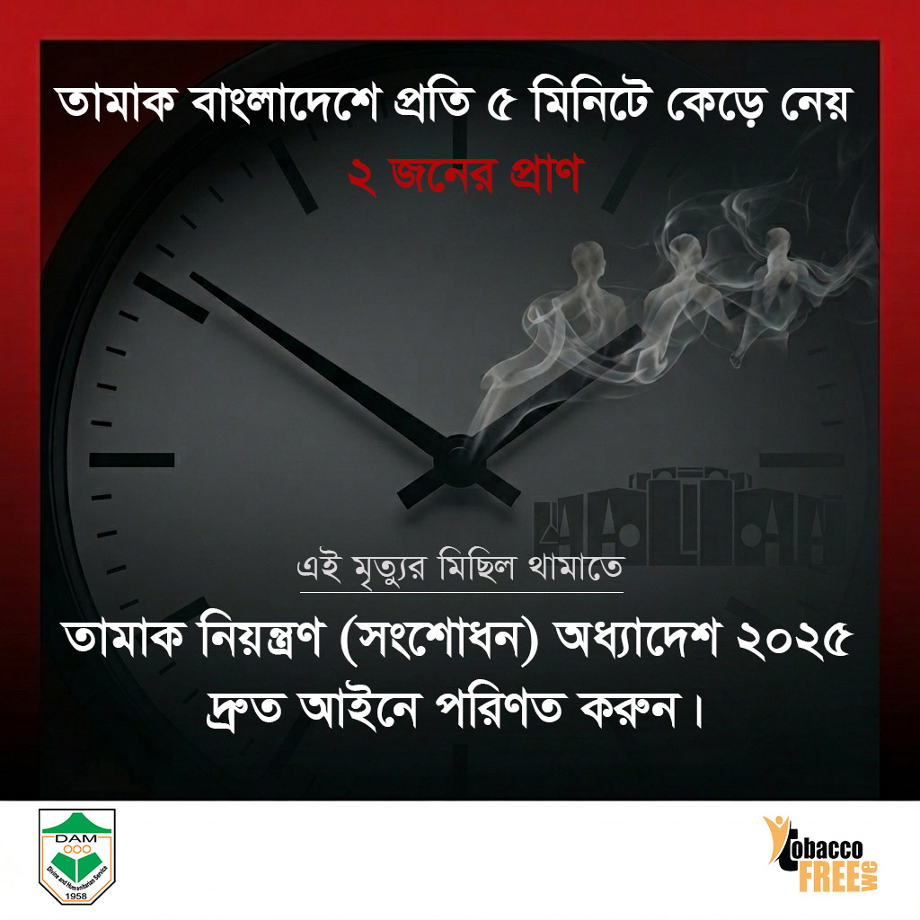 DAM-Health tweet media