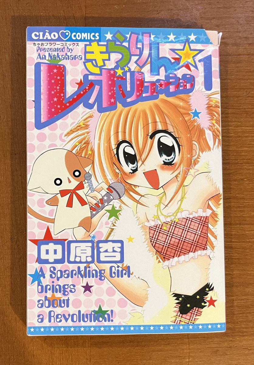 私が片付けしたわけではないが、懐かしい本が出てきました。 中原先生