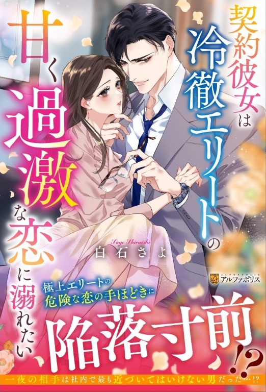 エタニティブックス編集部 tweet media