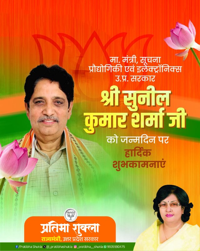 Pratibha Shukla tweet media