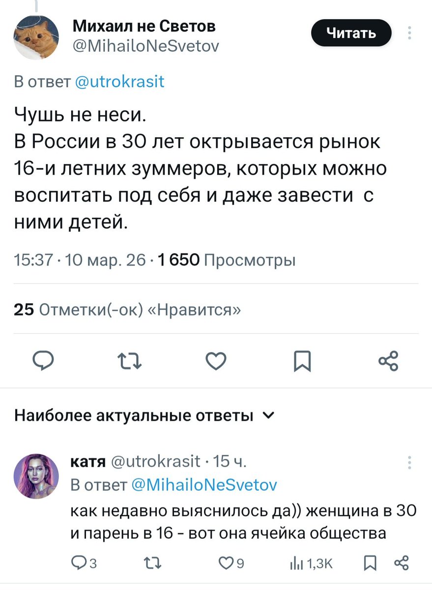 HoratioLegend's tweet photo. Степень не дружбы женщин с реальностью и их способность верить самым бредовым идеям невероятно поражают https://t.co/Gb1LHCXXOc