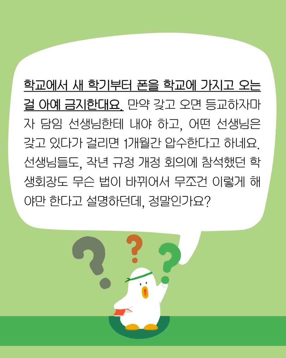 청소년인권운동연대 지음 tweet media