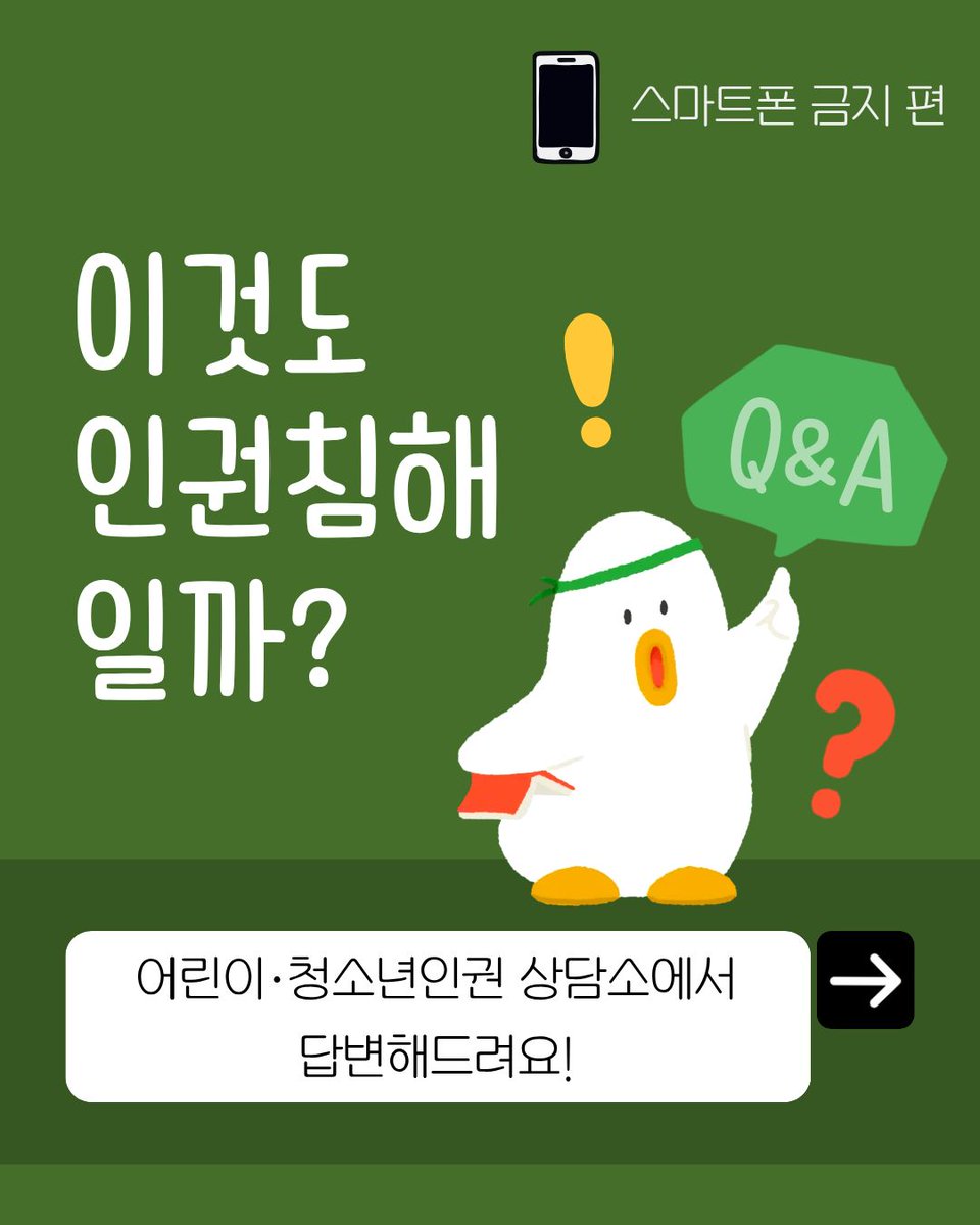 청소년인권운동연대 지음 tweet media