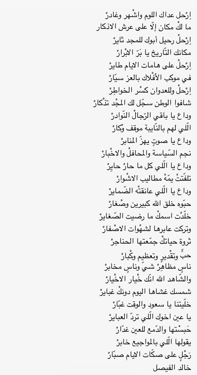 22 رمضان ذكرى الرحيل