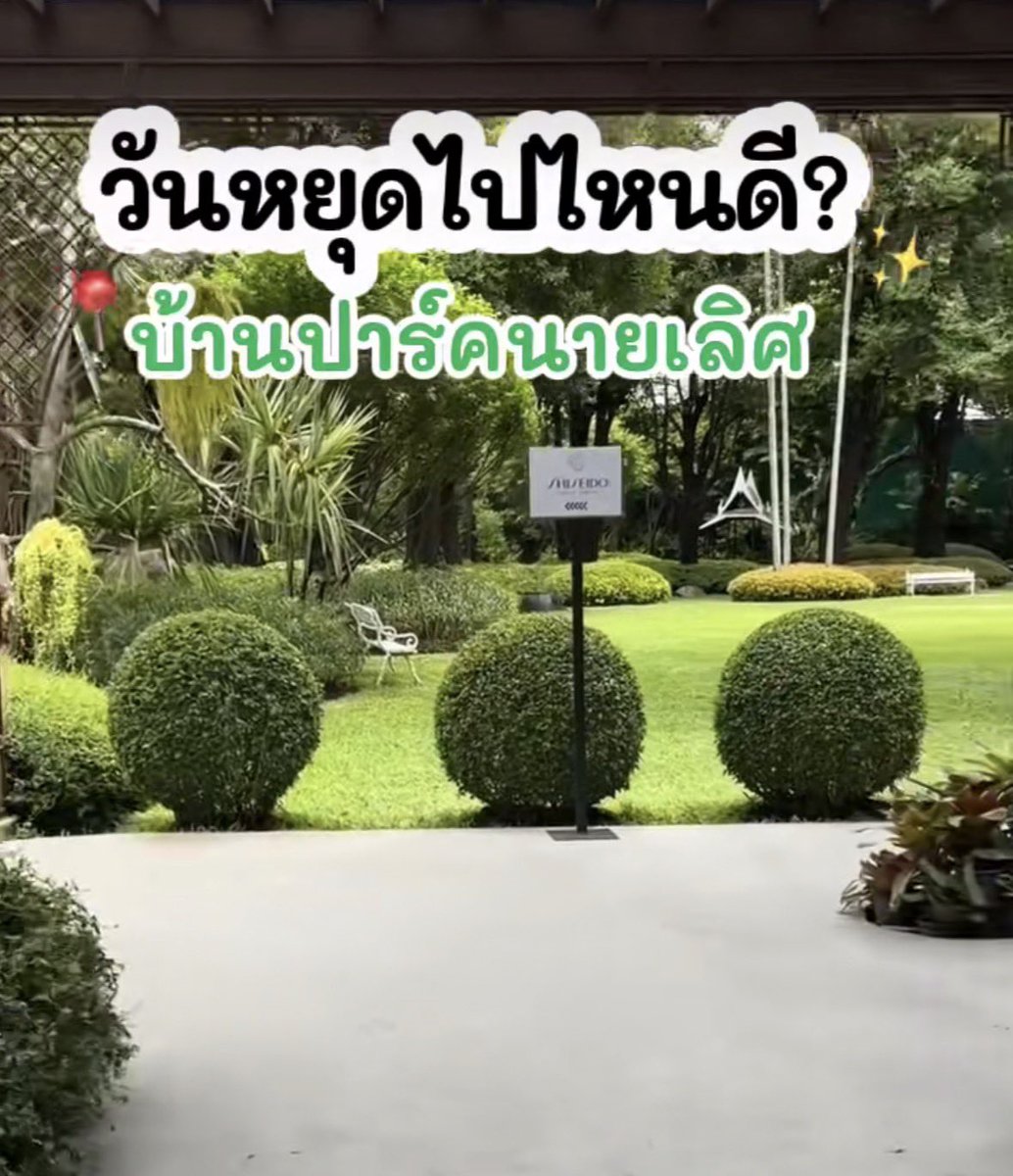 นี่น่าจะเป็นคาเฟ่ที่น้องหนาวไปไหมนะ ดูไปง่ายราคาไม่แพง เผื่อไปตามรอย555555555