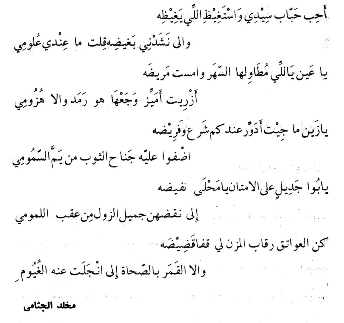 رَيِّانَ القِثَامِيّ . tweet media